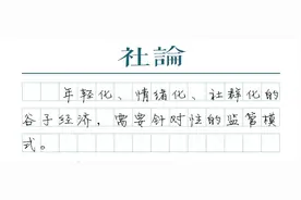 【社论】规范“谷子”，让二次元经济走得更远图片