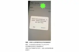 理想MEGA车主称账号被锁无法开车！车企：系触发风控程序图片