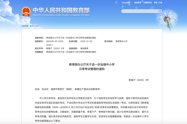 定了！事关期末考，多地官宣取消