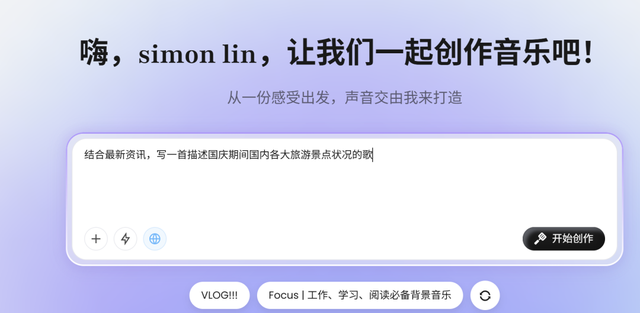 普通人也能玩音乐？Tunee音乐Agent，圆了我的歌手梦！