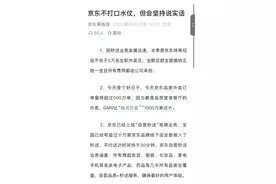 “外卖大战”硝烟再起！美团京东互攻腹地｜公司舆情哨图片