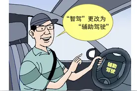 从“智驾”到“辅驾”，营销话术不忽悠了图片