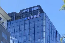 蚂蚁集团创新科技总部正式落地北京，超3000人入驻、技术人才占比近8成图片