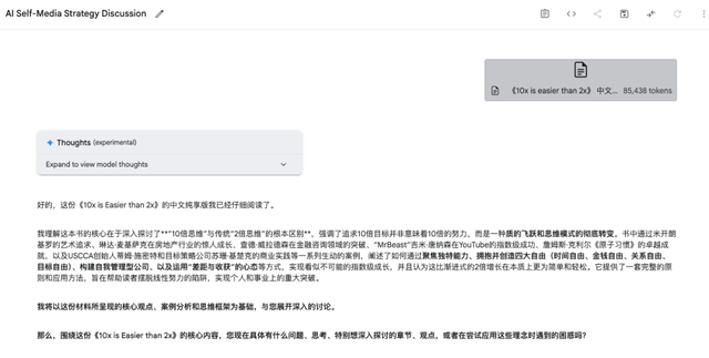 我给AI“升了个级”，现在它不直接给答案，而是陪我把问题想透！