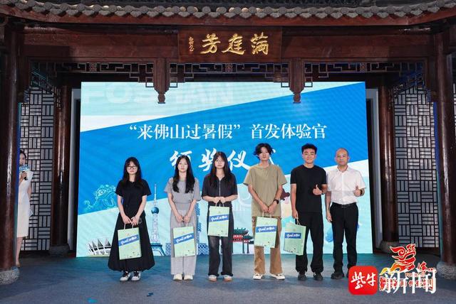看西甲、品美食、享优惠！佛山携338项暑期文旅“大礼包”赴宁揽客