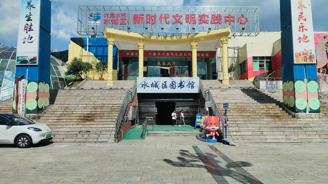 避暑季里的书香韵：外来游客打卡水城图书馆