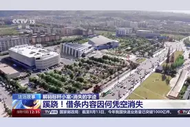 法治在线丨借条内容凭空消失？借款人用褪色笔恶意逃债被罚！图片