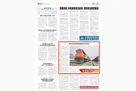 【市州党报关注】贵阳至防城港铁海联运班列首发图片
