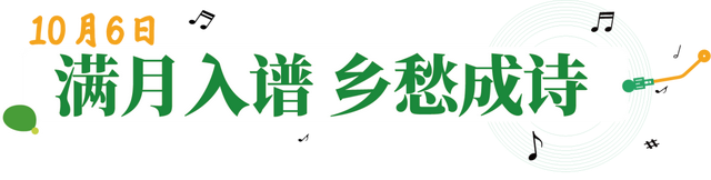 看完南京森林音乐会先别走，门票留着还有用！
