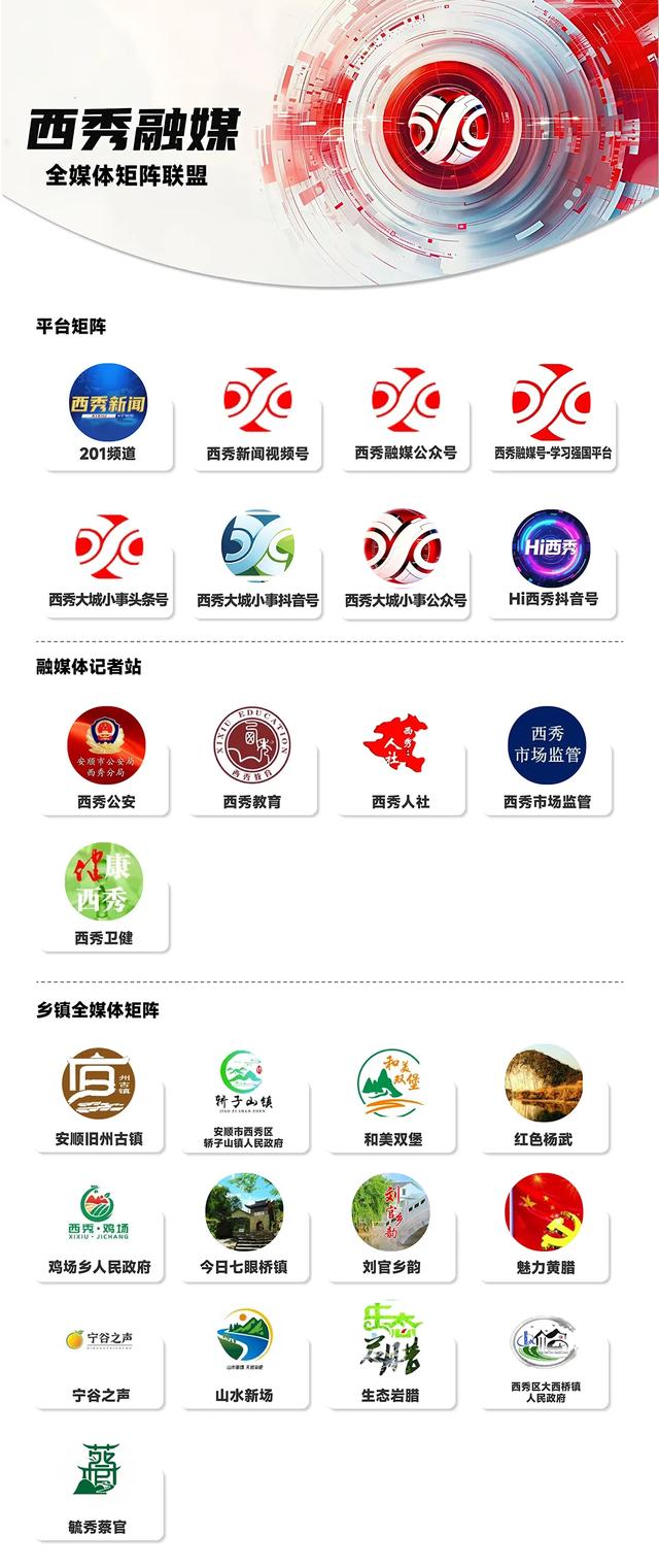 【聚焦第十一届安顺旅游产业发展大会】第十一届安顺旅游产业发展大会媒体见面会举行