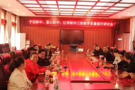 江华宁远蓝山三地职校开展教学质量提升研讨活动图片