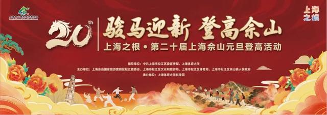 游上海松江，寻上海之根：穿越6000年文脉，跨次元狂欢，最酷新年玩法在松江！