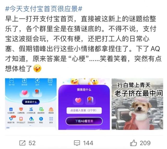支付宝首页怎么了！网友边吐槽边追更
