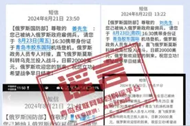 到青岛机场乘飞机去俄罗斯当雇佣兵挣大钱？假的！图片