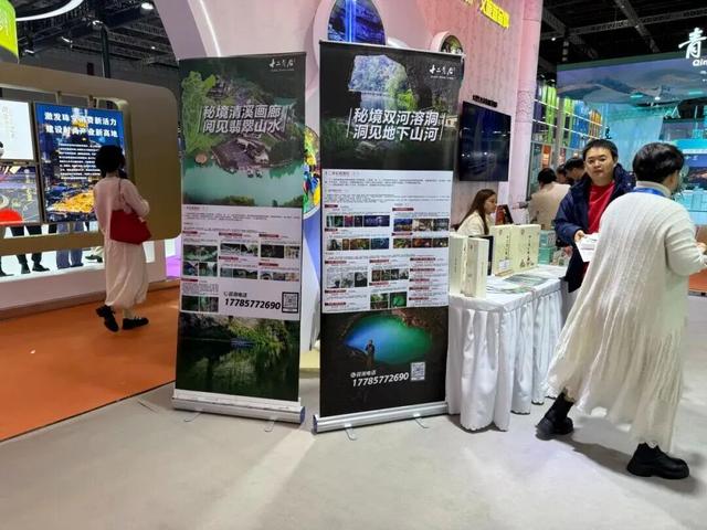 双河洞、清溪峡亮相长三角文博会，黔北秘境展现绥阳山水魅力