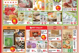 现金券、满减...大润发“年货大街”开启“既送又送”模式 满足消费者“既要还要”的消费需求图片