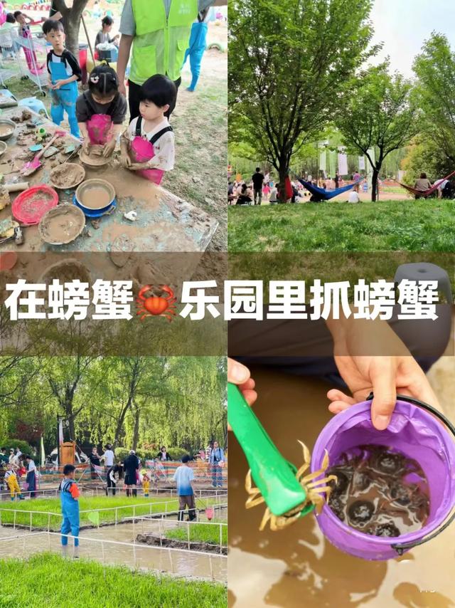 宿迁骆马湖钟吾游乐城大型螃蟹乐园国际童玩节开园啦！国庆期间全城免费送票！
