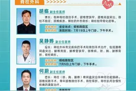 转需！北京积水潭11名专家7月来郑出诊时间确定图片