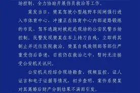 警方通报珠海重大恶性案件图片