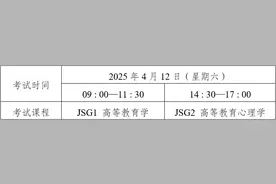 2月26日起报名！云南省高校教师资格考试报考简章来了图片