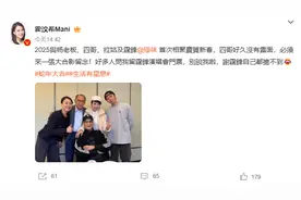 霍汶希晒与谢霆锋一家合影，88岁谢贤及狄波拉罕见亮相图片