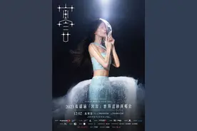 昨天李荣浩，今天张韶涵！大莲花这两场“背靠背”真猛图片