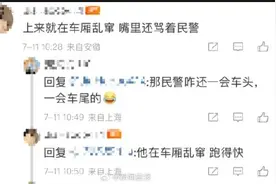 警方通报男子早高峰地铁内大喊奔跑图片