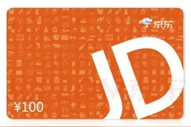 年底新骗局→ 不少上海市民收到“京东购物卡”！图片