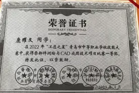 技能大赛屡获佳绩 莱西中职学子圆梦本科图片