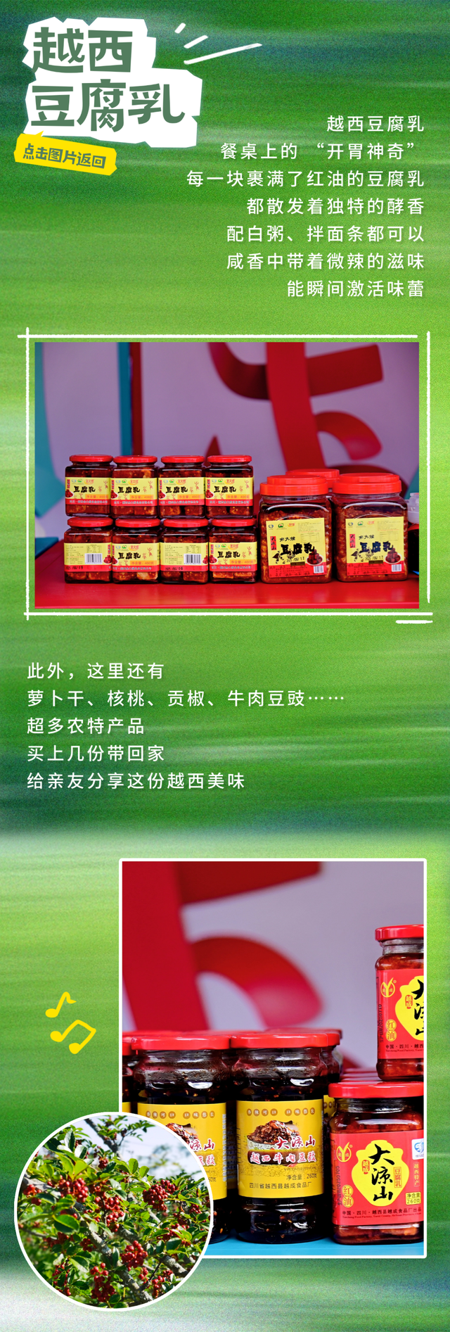 好物推荐 | 果然，没人能空手离开越西