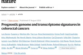 华大携手瑞典一大学发布全球最大规模结直肠癌多组学研究图片