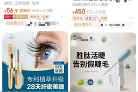 15批次化妆品检出禁用原料！这款女性常用产品容易“踩雷”图片