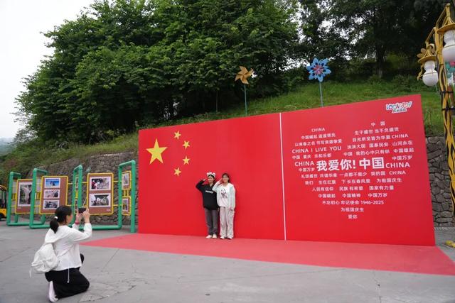 永川景区一片“中国红” 游客争相打卡祝福祖国！