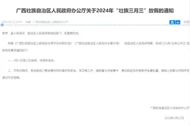 上4休4太幸福！接下来的广西三月三、云南泼水节，全国网友都羡慕了图片