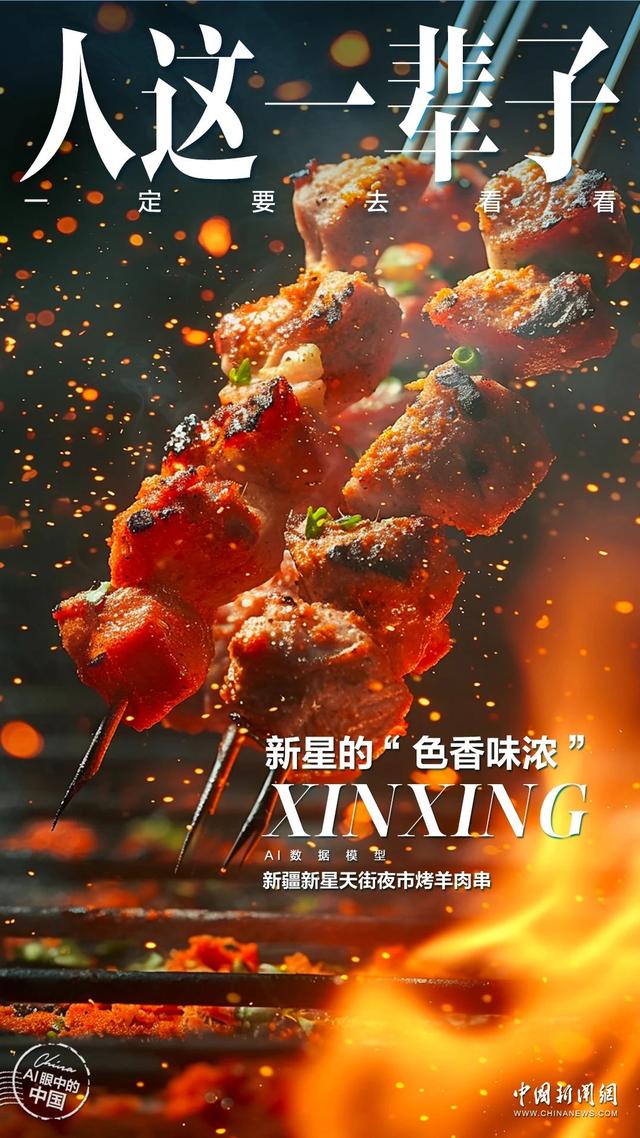 人这一辈子，一定要去一趟新星市！