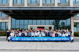 高中高校人才培养衔接高质量发展研讨会暨生源基地建设第四届峰会在安徽新华学院拉开帷幕图片