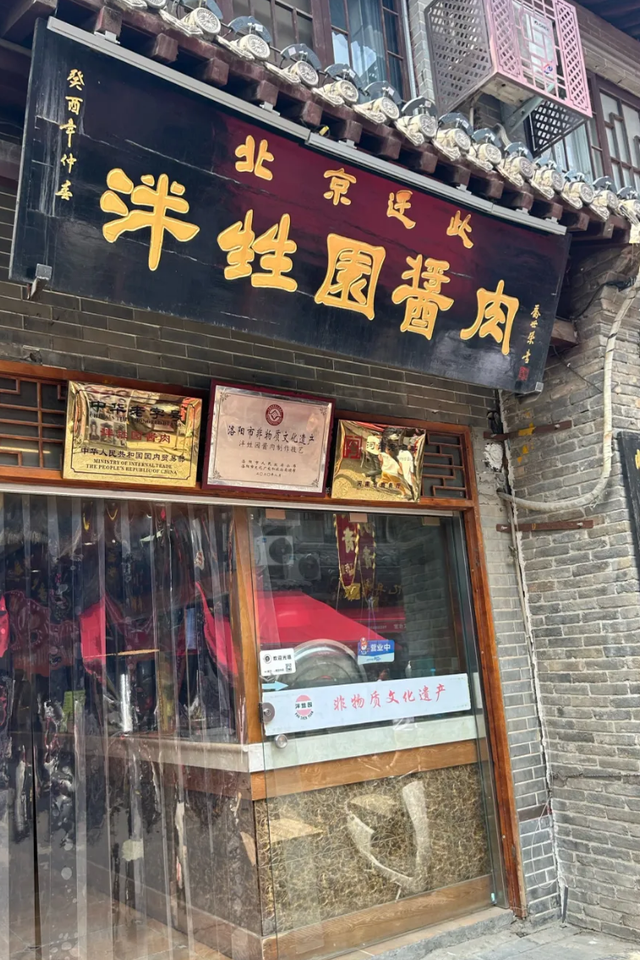 神都风物 | 一条街的烟火气，洛阳人的老记忆