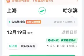 上海虹桥机场周边5-10公里，同程旅行上线免费打车服务图片