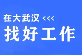 中国远洋海运集团招聘中！武汉有这些岗位图片