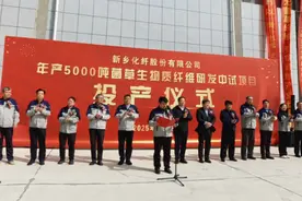 正式投产  新乡化纤菌草纤维产业化启程图片