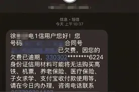 宽带欠费逾期将影响子女求学？通信运营商：属善意提醒图片