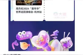 演唱会“候补票”，补足了市场信心还是歌迷的安全感？图片