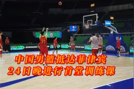 中国男篮世界杯赛前表决心：我们吃了很多苦，每个人都进步了图片