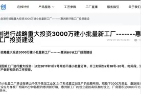 3名大专生，干出600亿IPO | 专精IPO图片