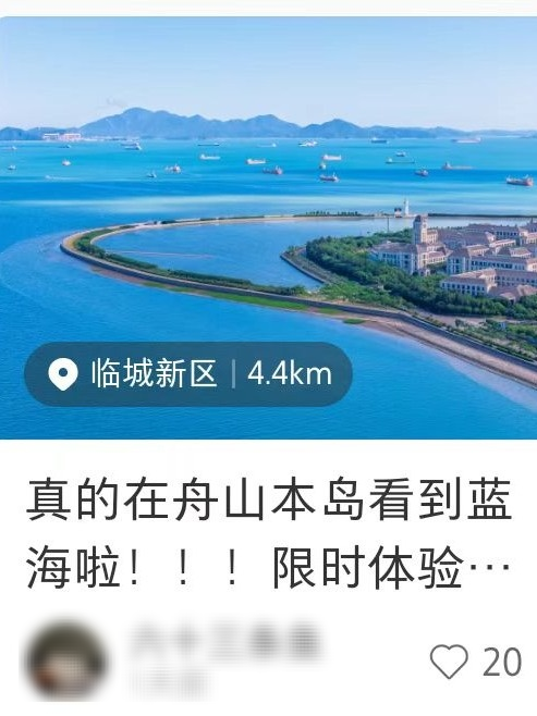 都在拍都在晒！最近，“舟山顶流”刷屏了