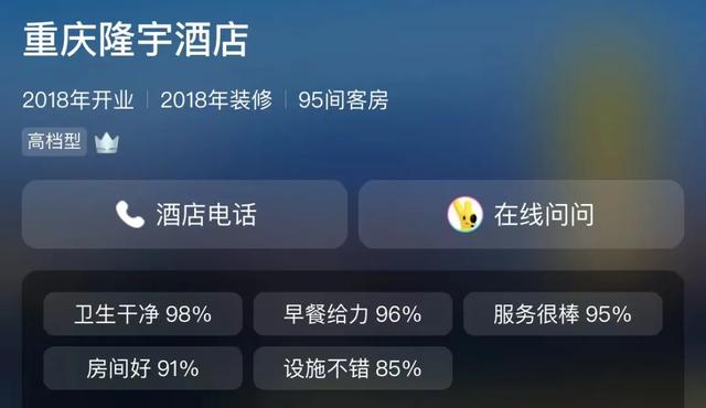 今日永川主场！吃喝住行全指南