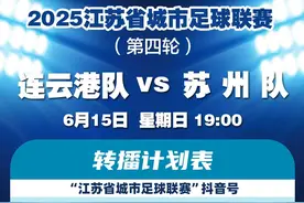 来，看大屏！连云港全城观赛！图片