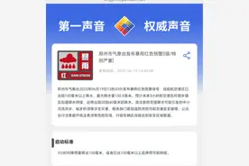 关键一夜！郑州发布暴雨红色预警！河南10地市今夜迎战最强降雨，部分地区启动应急预案图片