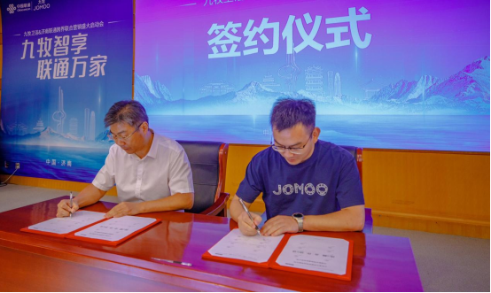 济南联通与九牧集团战略合作暨新品发布会举行