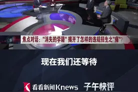 广西一职业学院学生学籍消失 问题出在哪里？图片